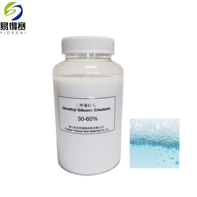 食品級食用油/油炸食品消泡劑